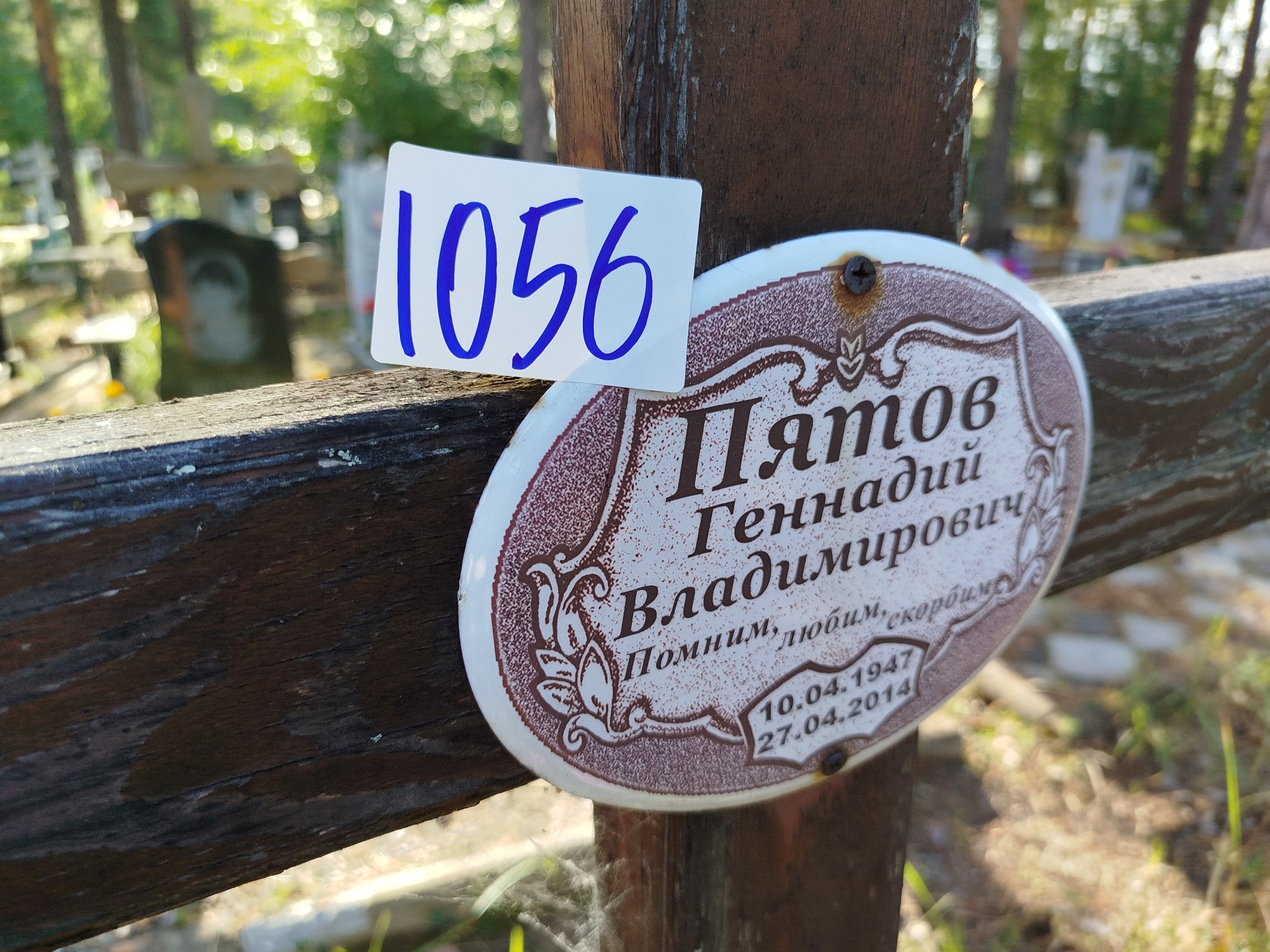 Пятов Геннадий Владимирович