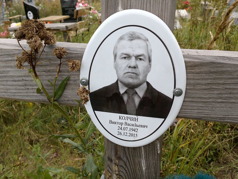 Колчин