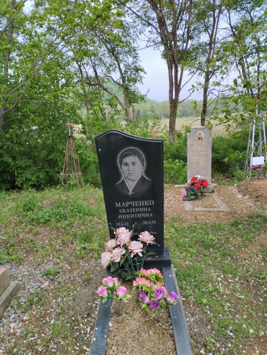 Марченко Екатерина Никитична