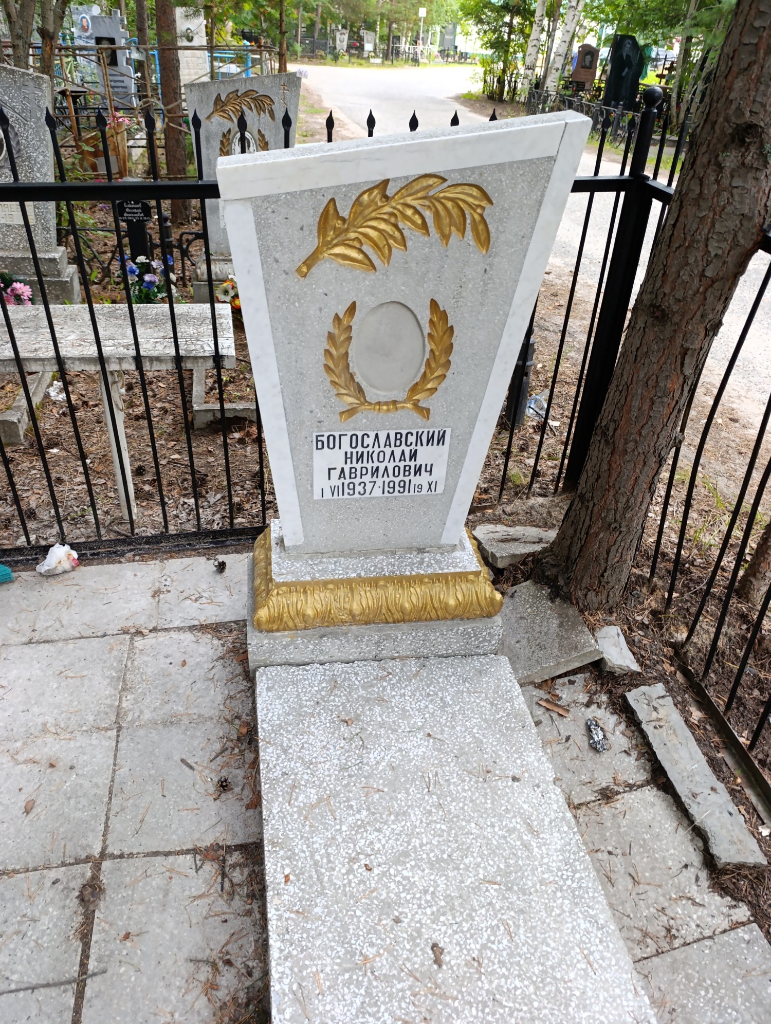Богославский Николай Гаврилович