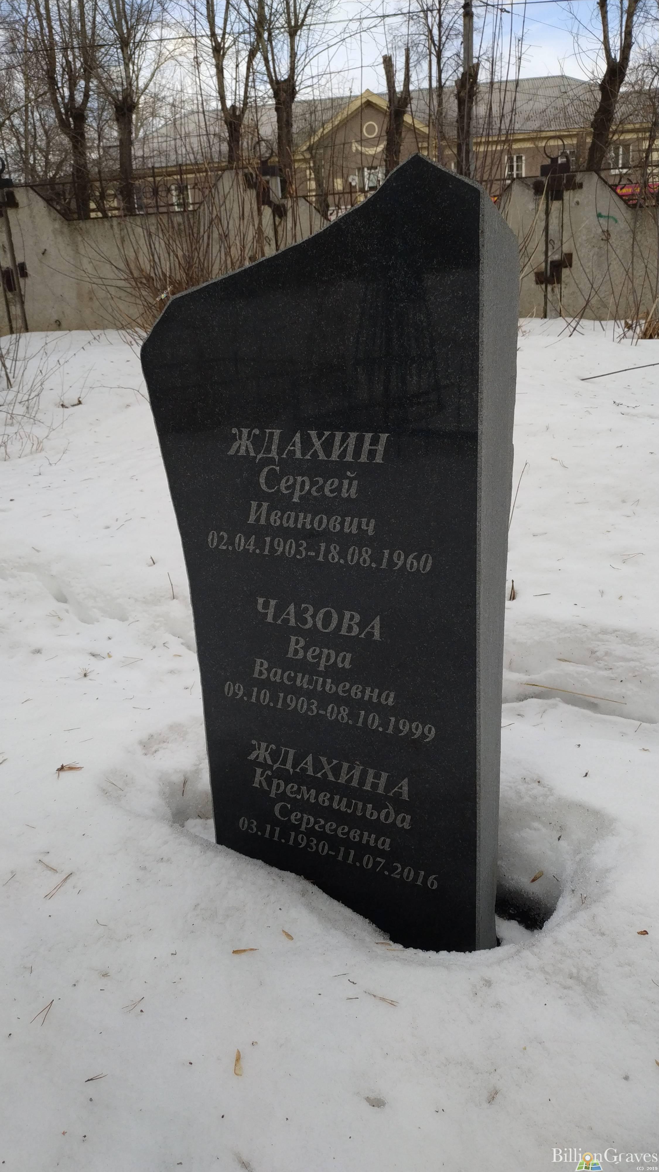 Ждахина Кремвильда Сергеевна