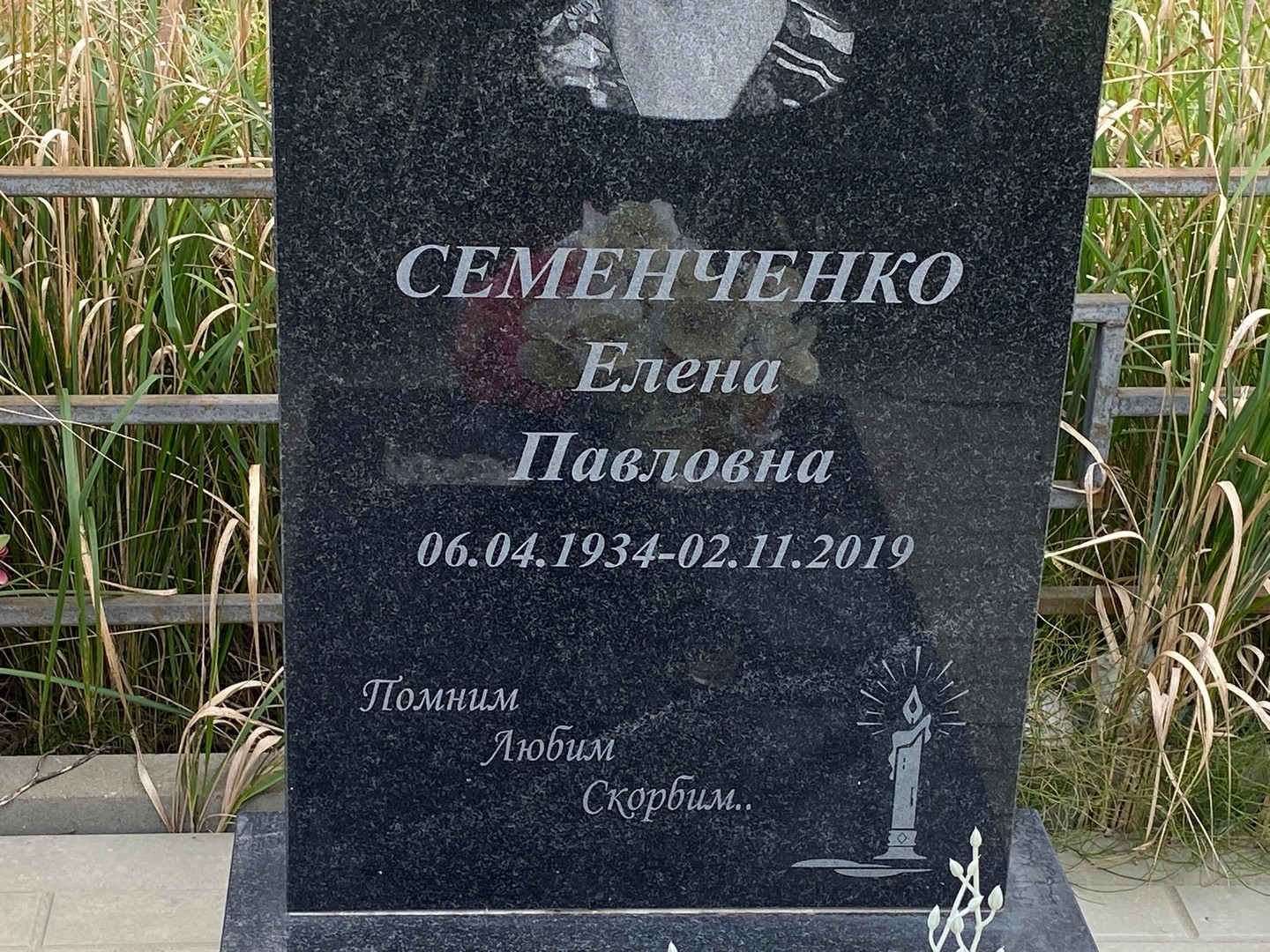 Семенченко