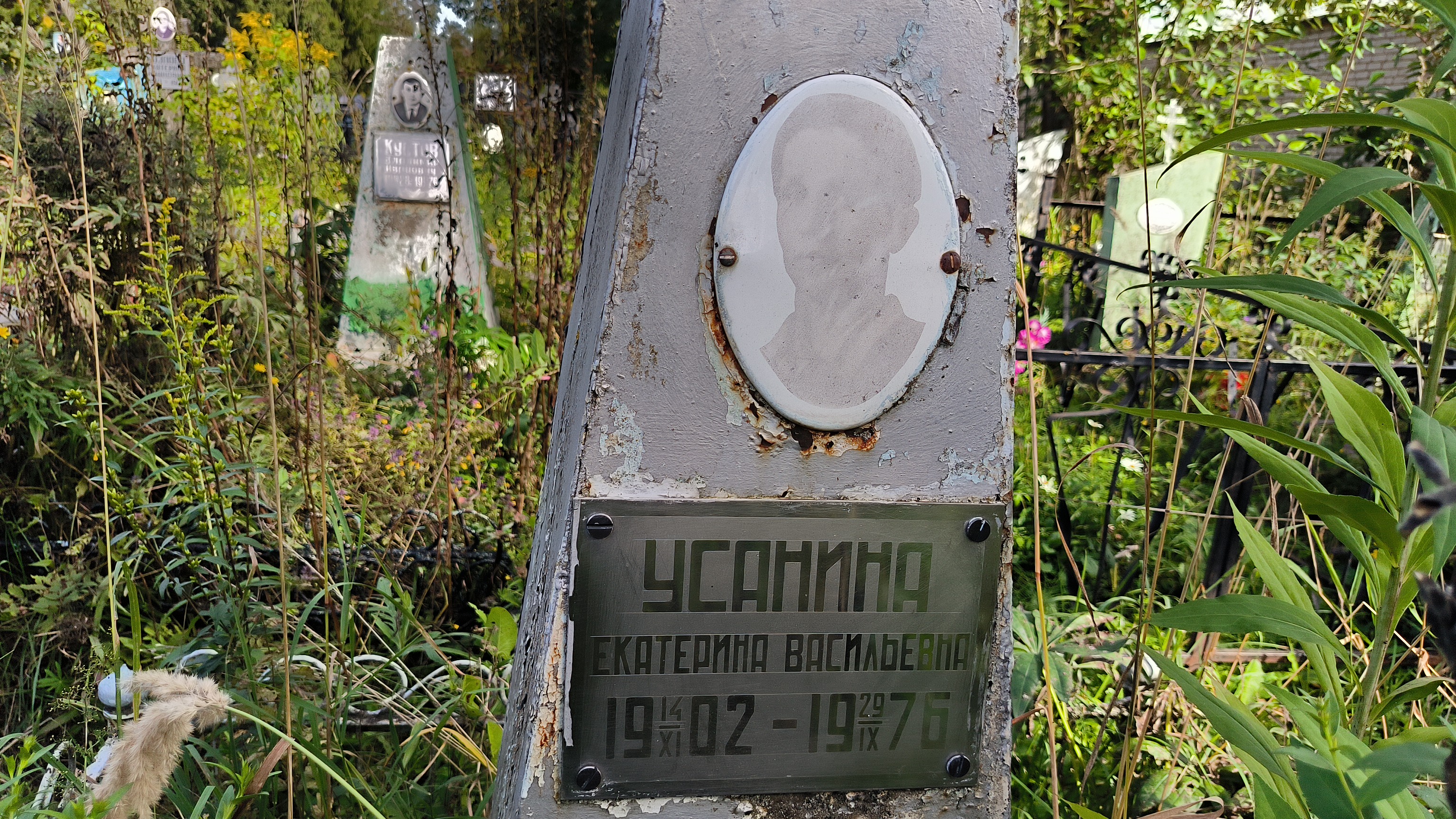 Усанина Екатерина Васильевна