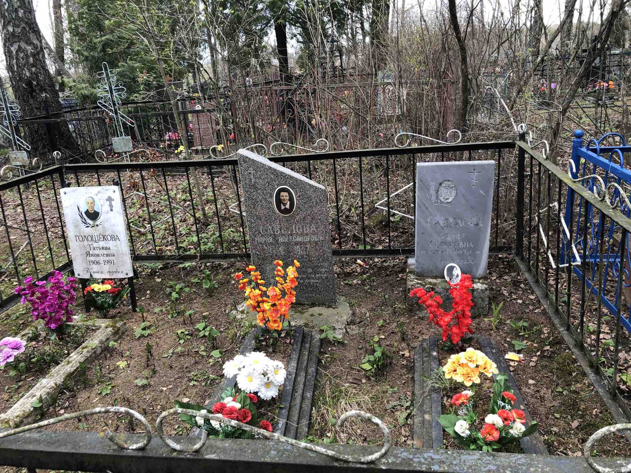 Савелова Лидия Сергеевна