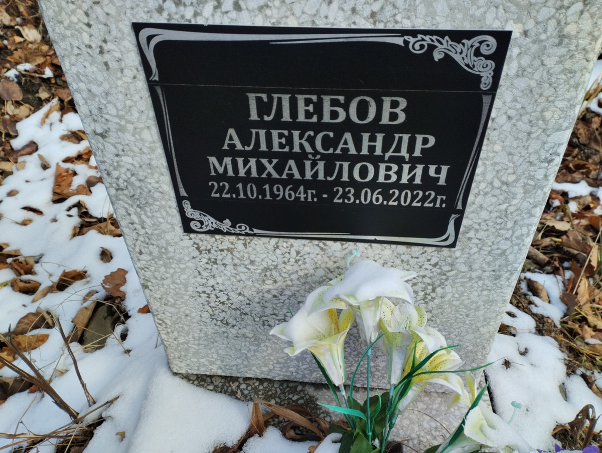 Глебов Александр Михайлович