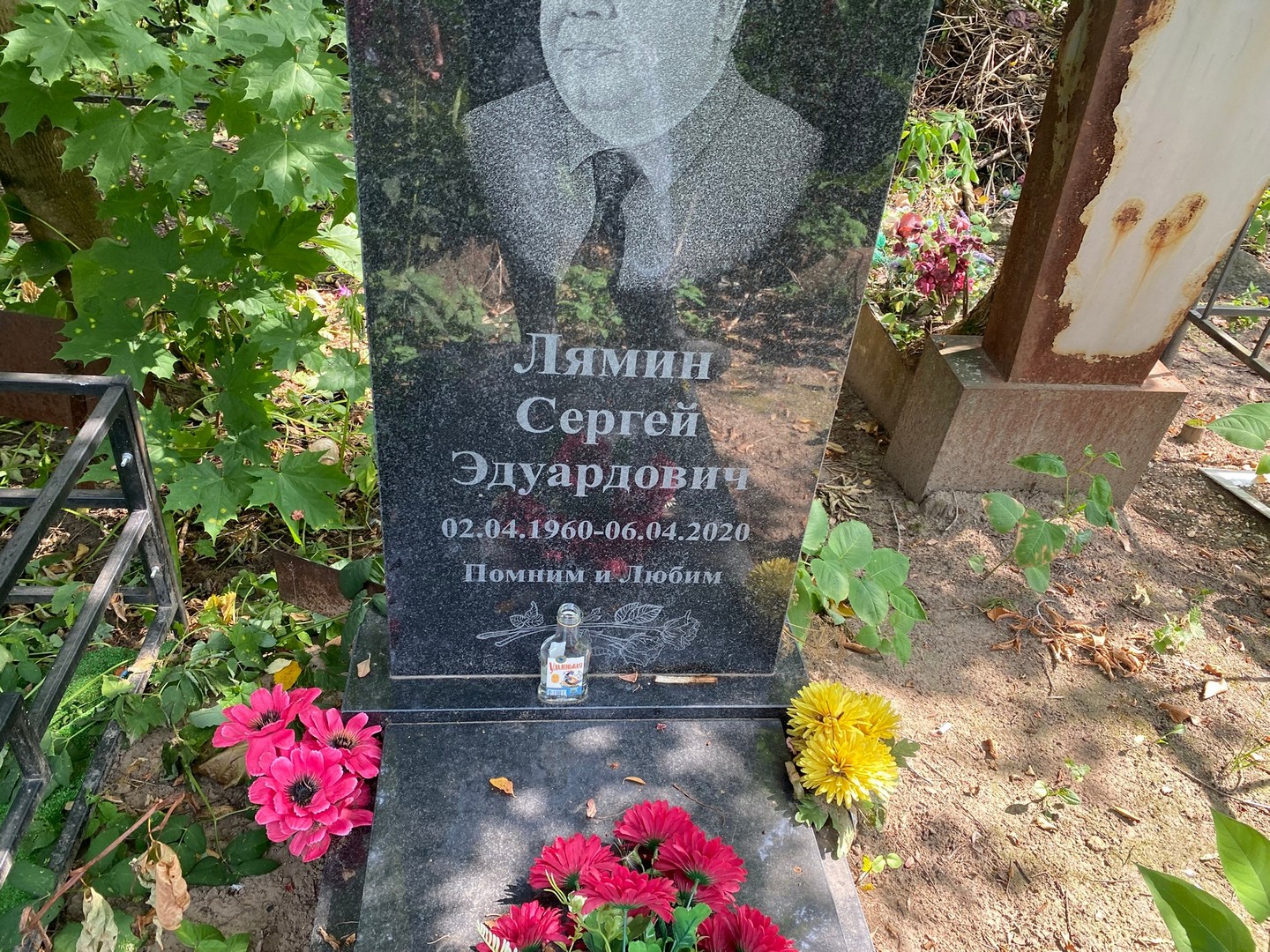 Лямин