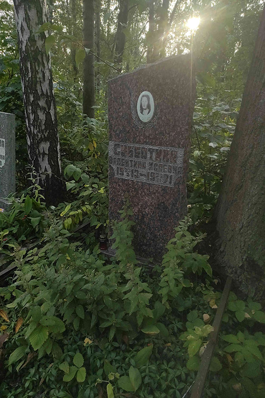 Субботина Валентина Исаевна