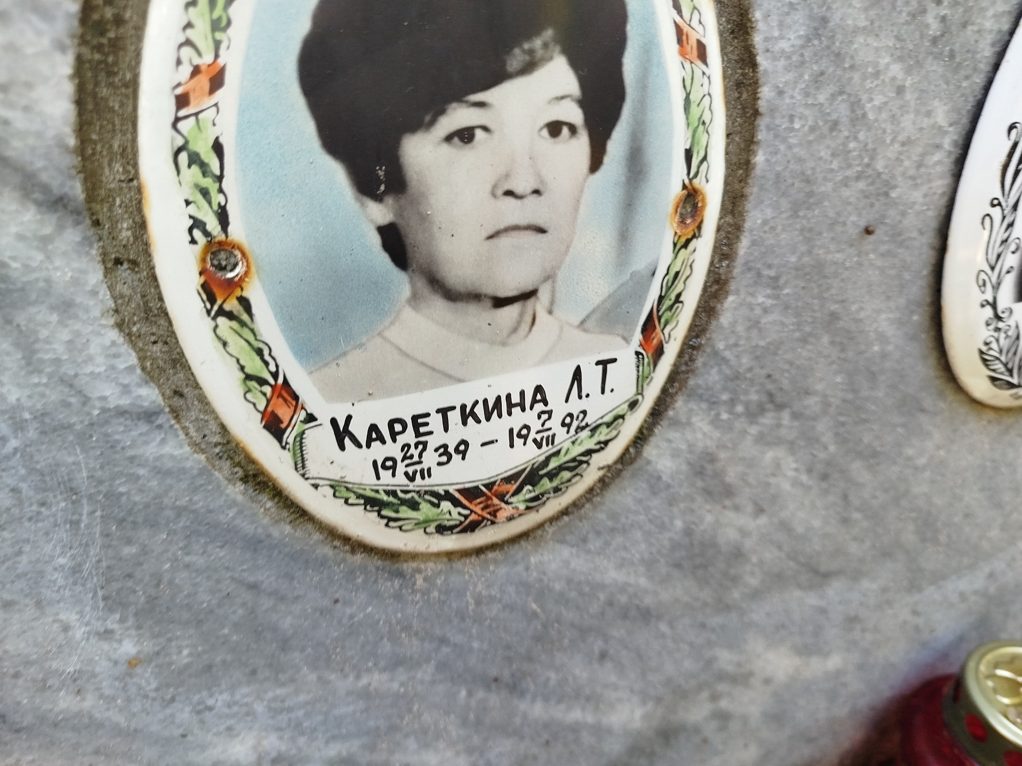 Кареткина Л Т