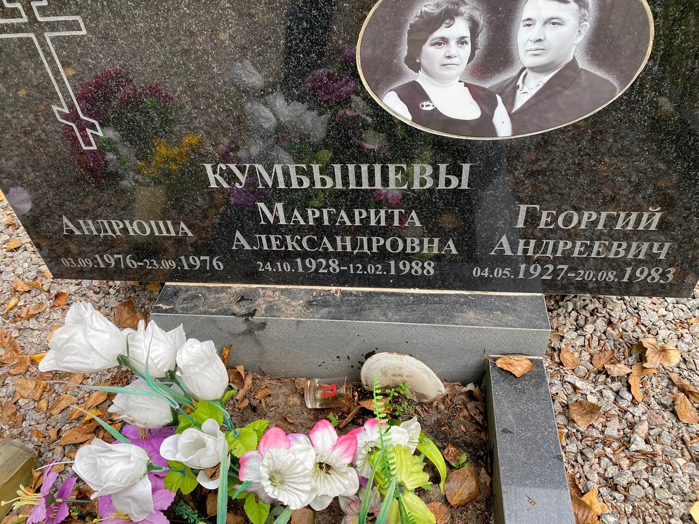 Кумбышев Кумбышев