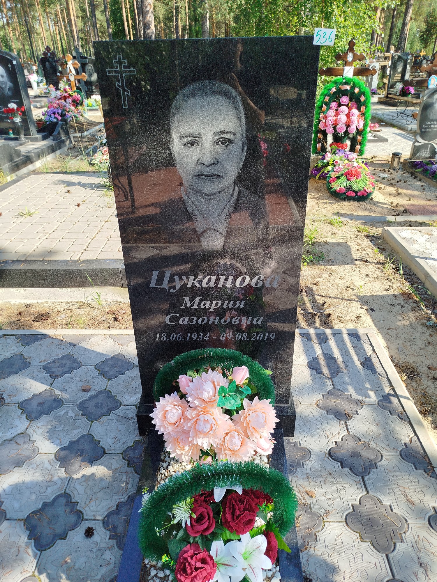 Цуканова Мария Сазоновна
