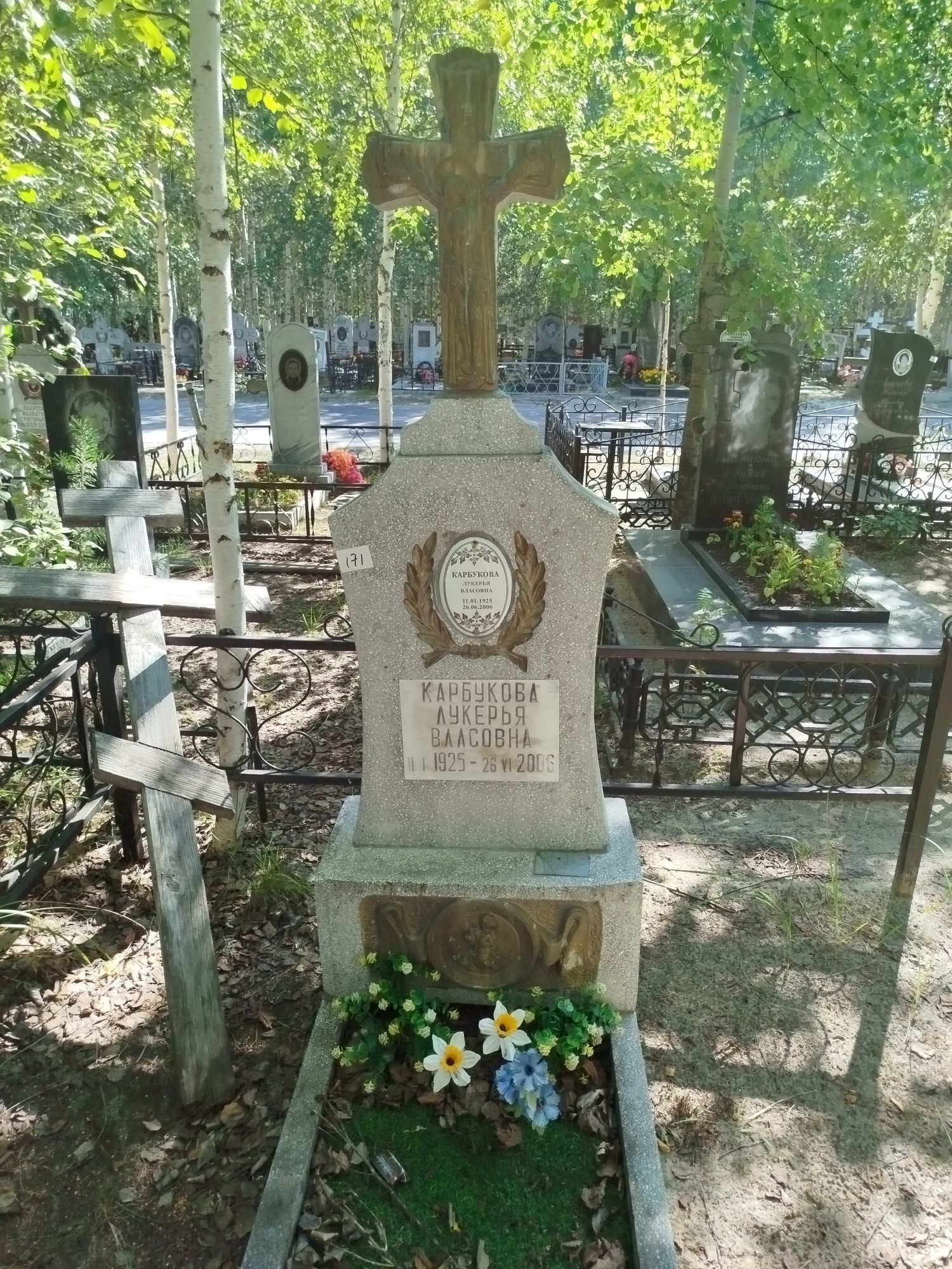 Карбукова Лукерья Власовна