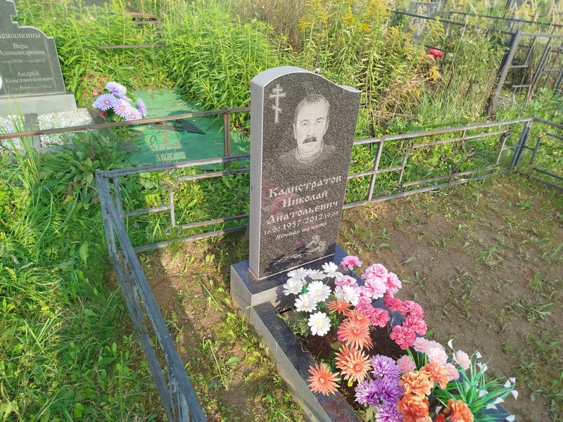 Калистратов