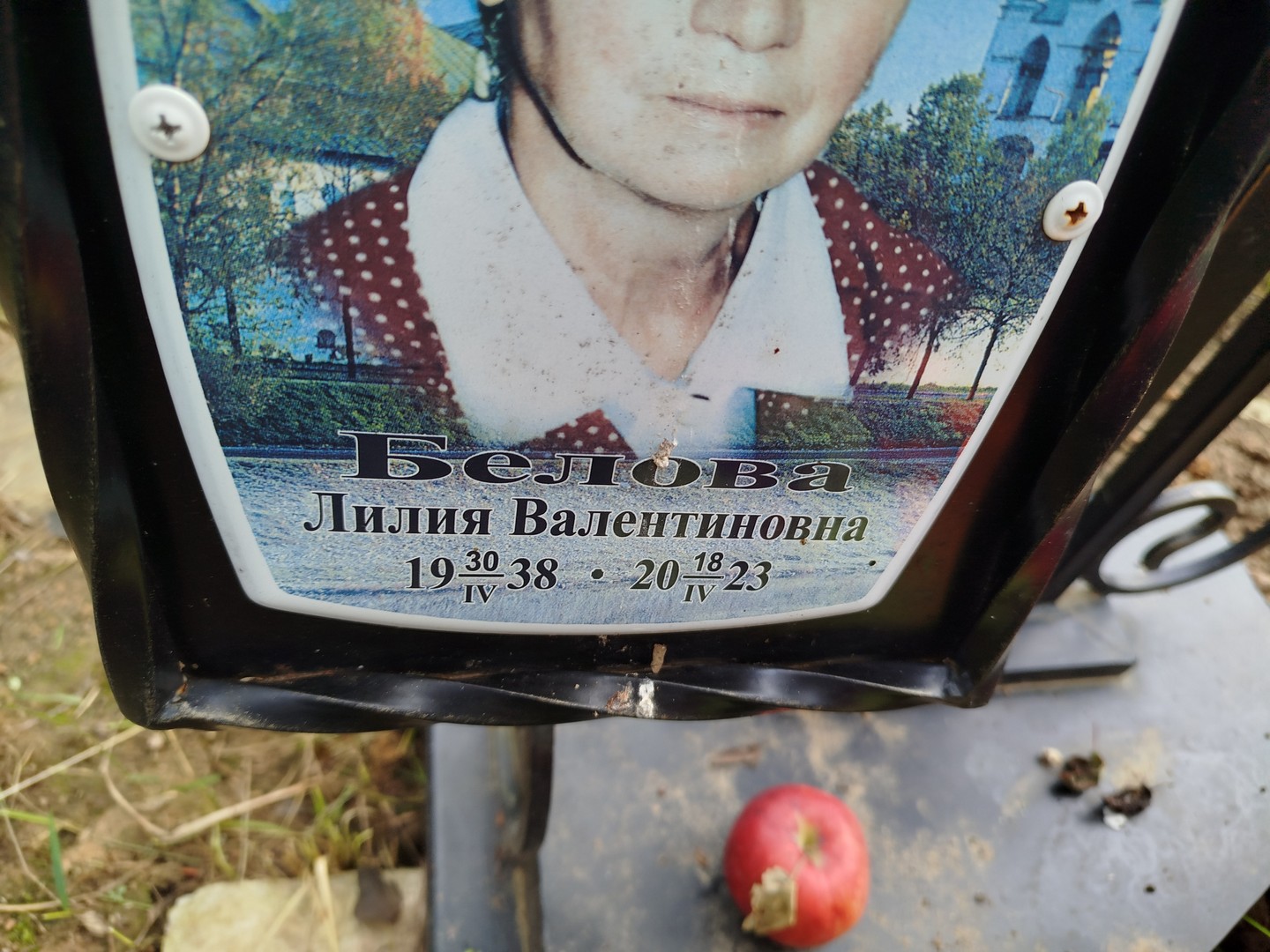 Лилия Белова Валентиновна