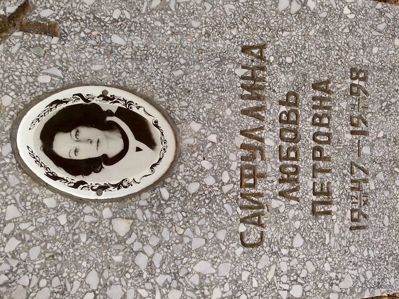 Сайфуллина