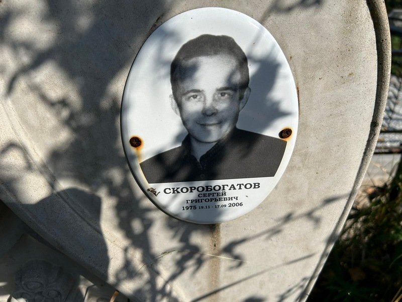 Скоробогатов