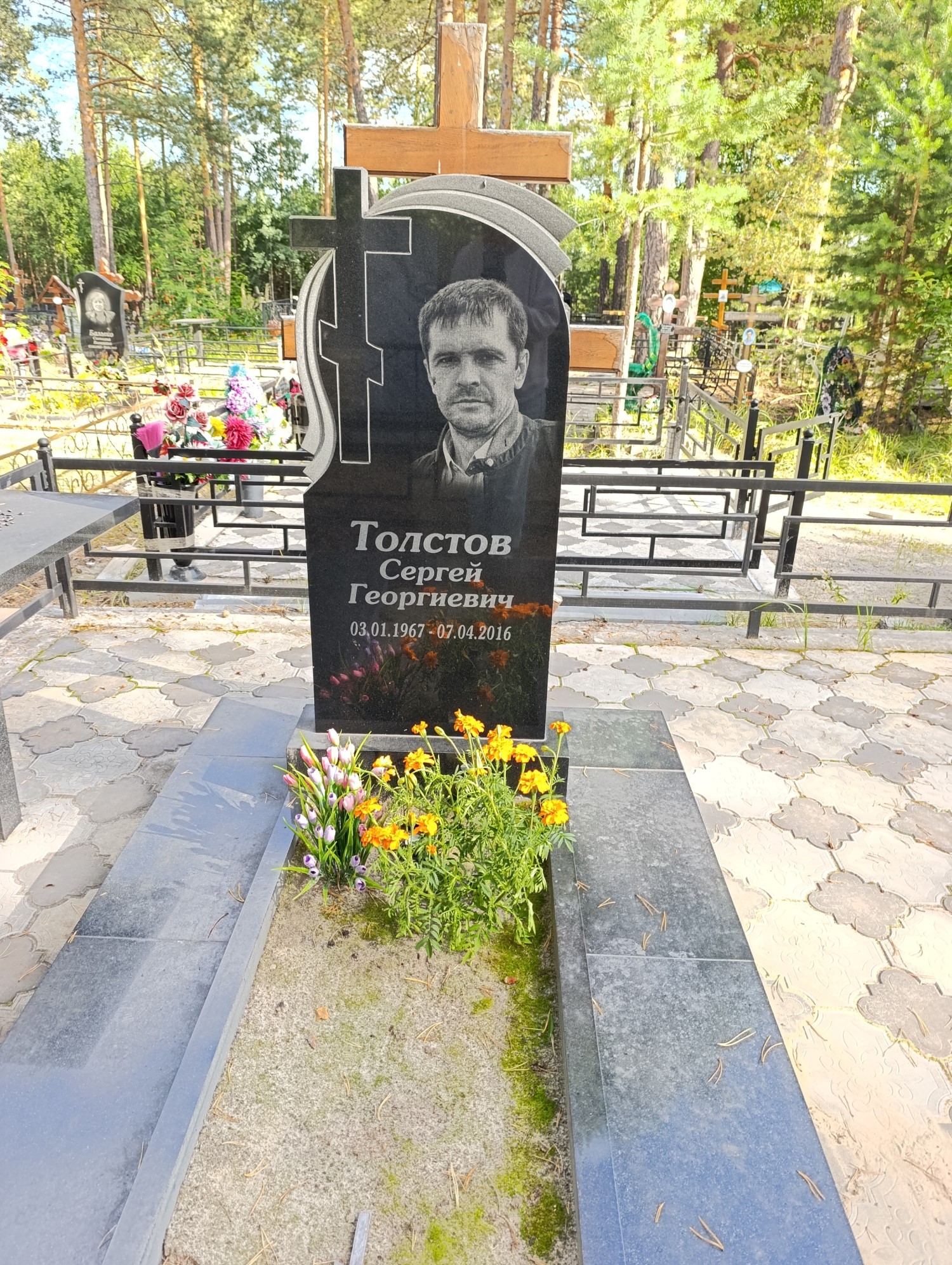 Толстов Сергей Георгиевич