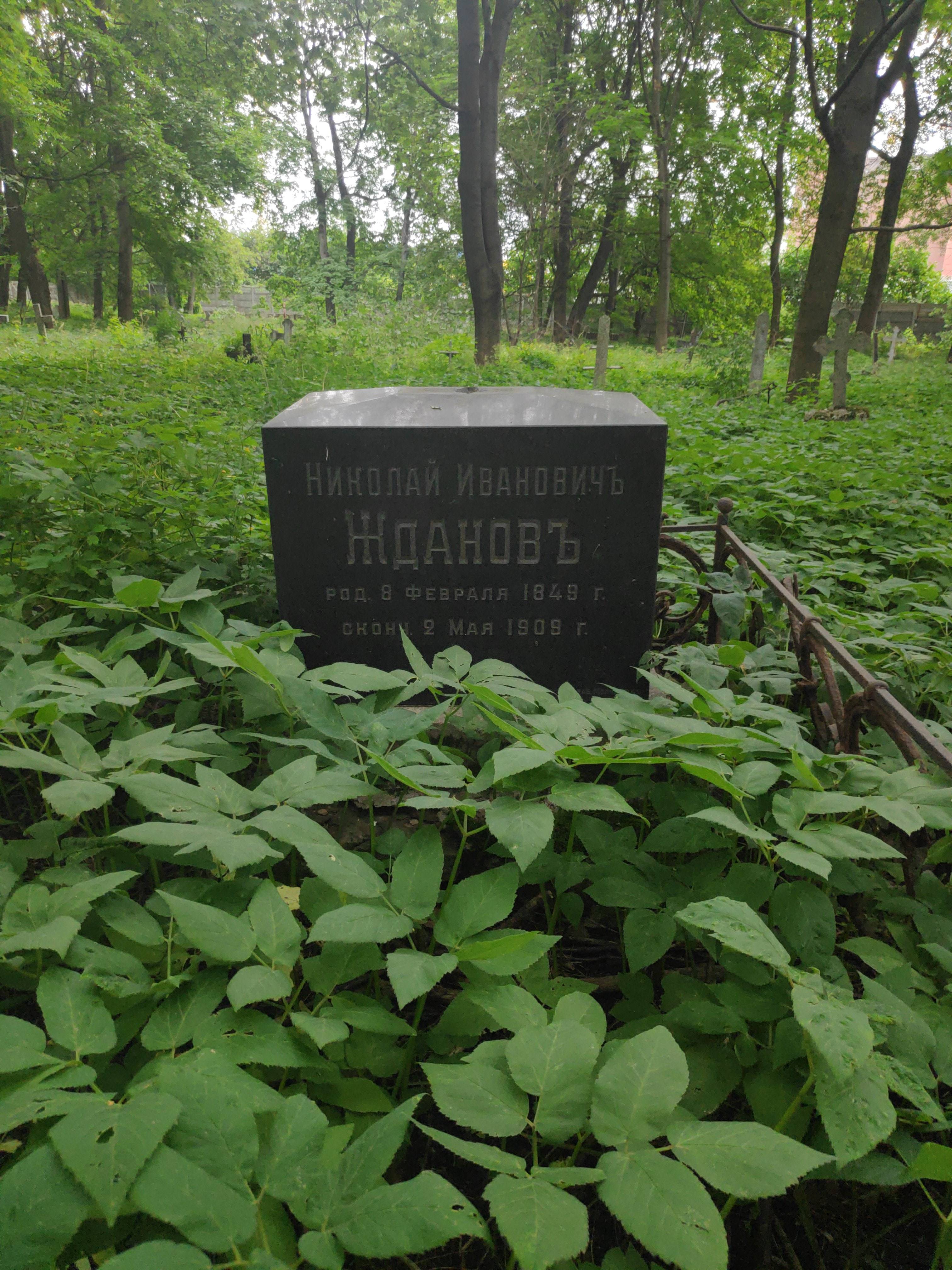Жданов Николай Иванович