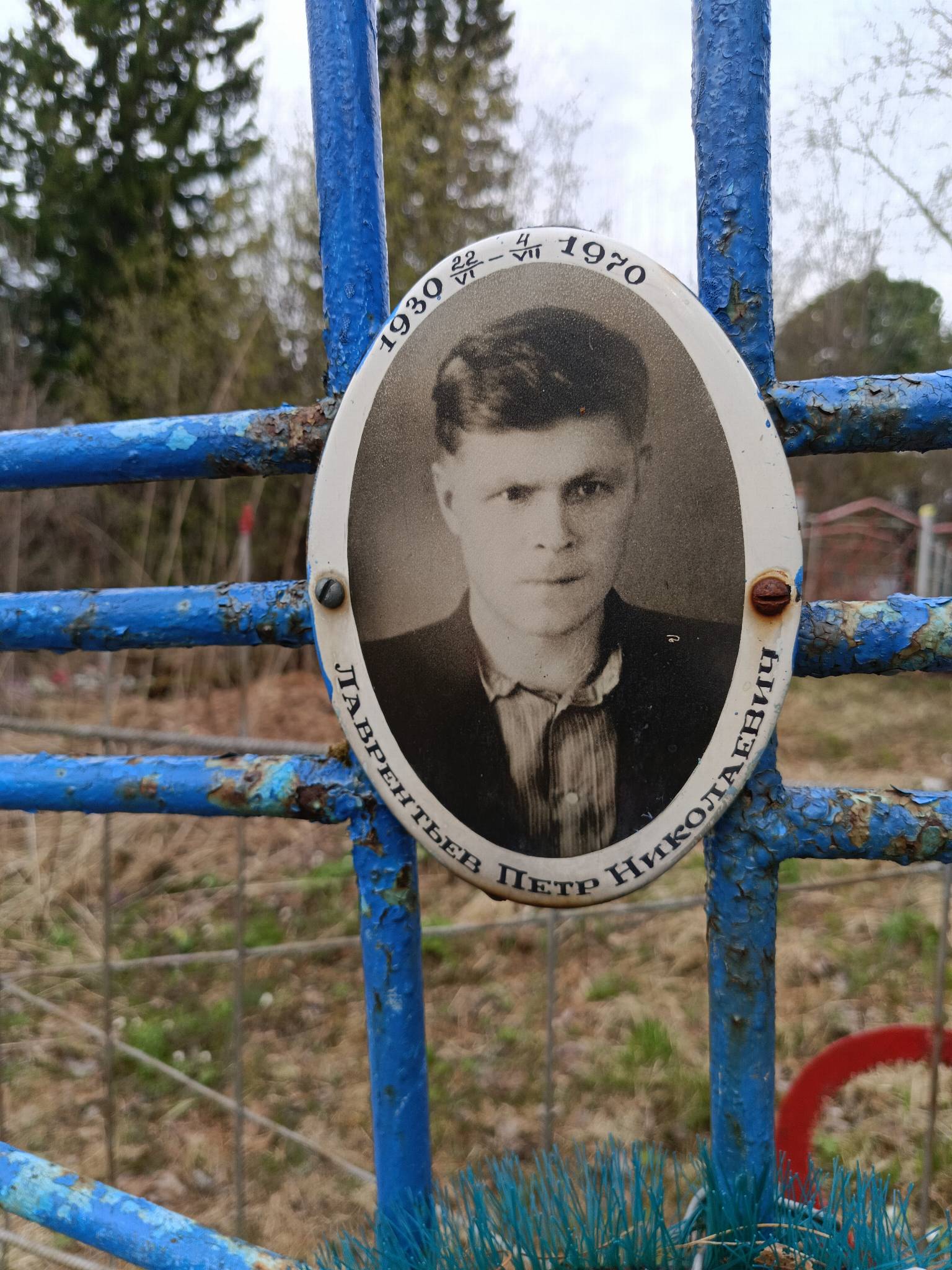 Лаврентьев Петр Николаевич