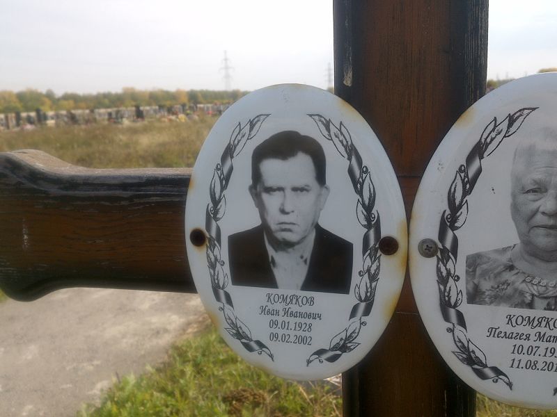 Комяков