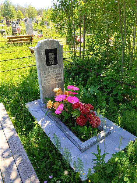 Петровских Александр Иванович