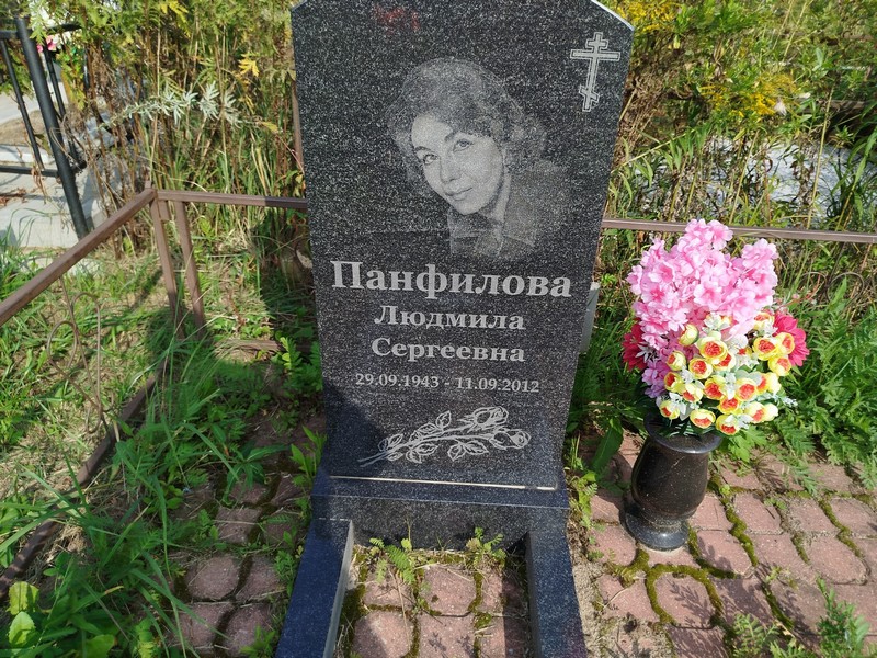 Панфилова