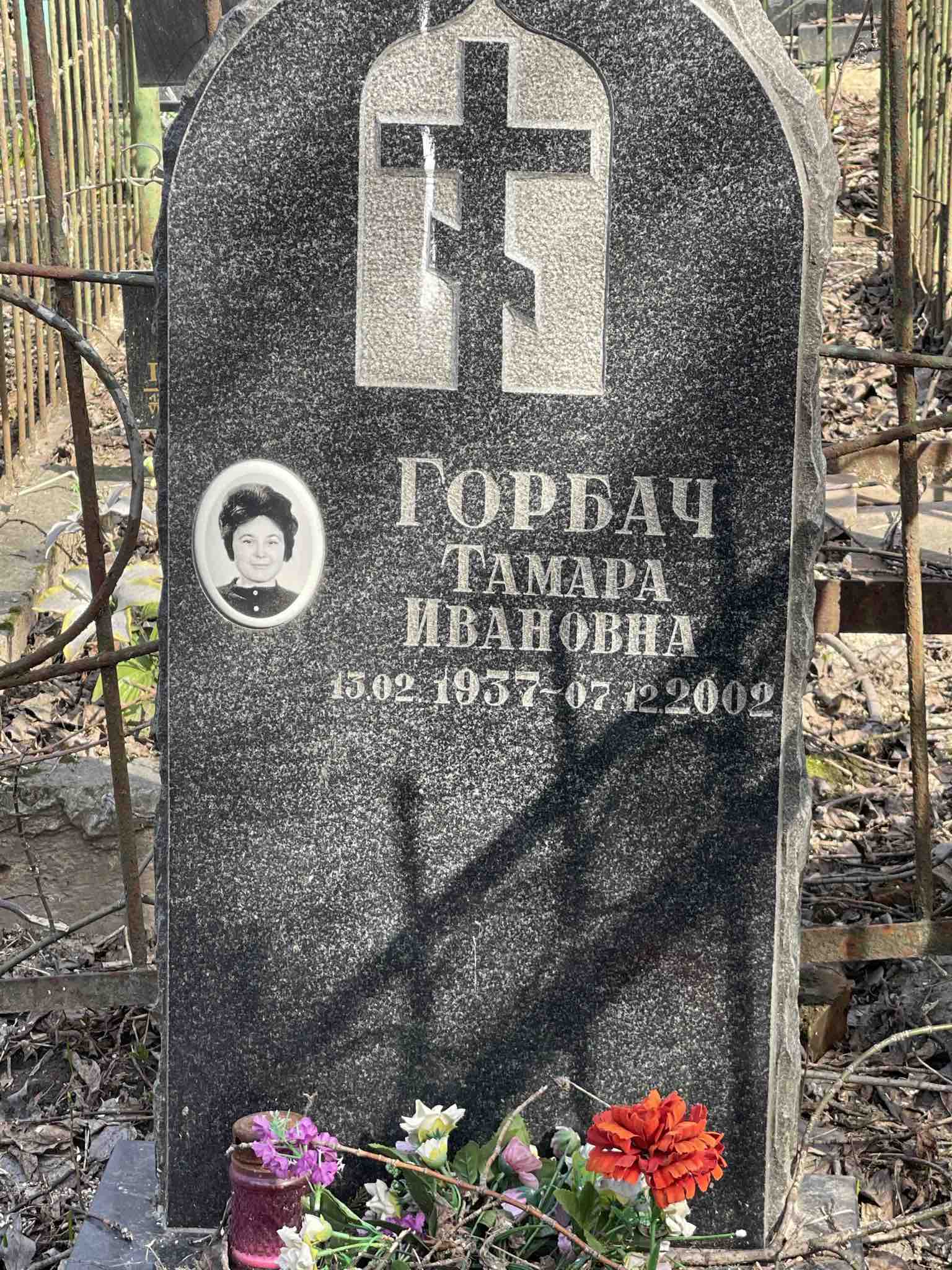 Горбач Тамара Ивановна