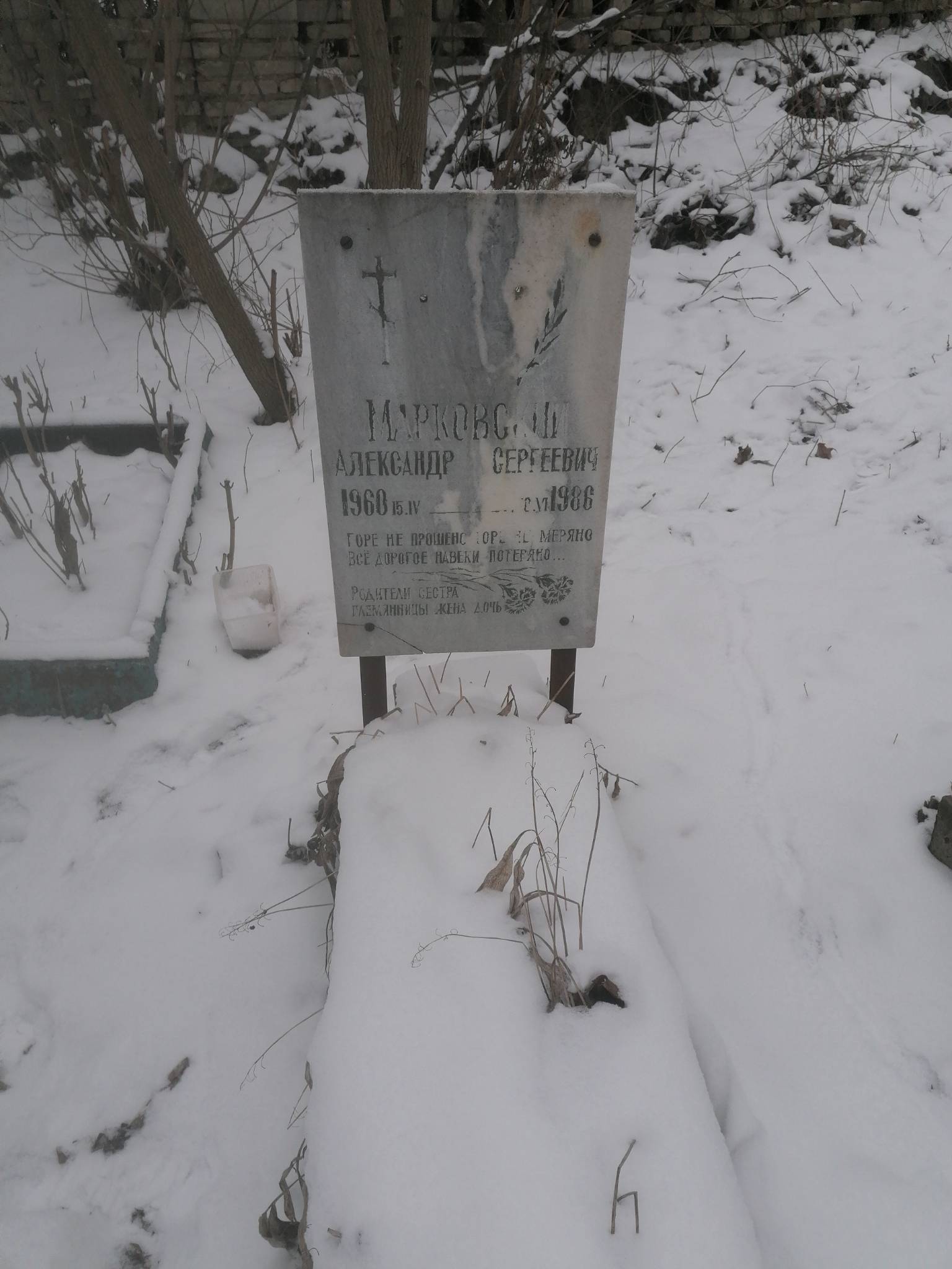 Марковский Александр Сергеевич