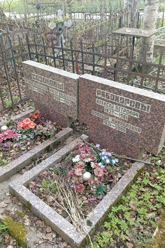 Сазонова Мария Васильевна