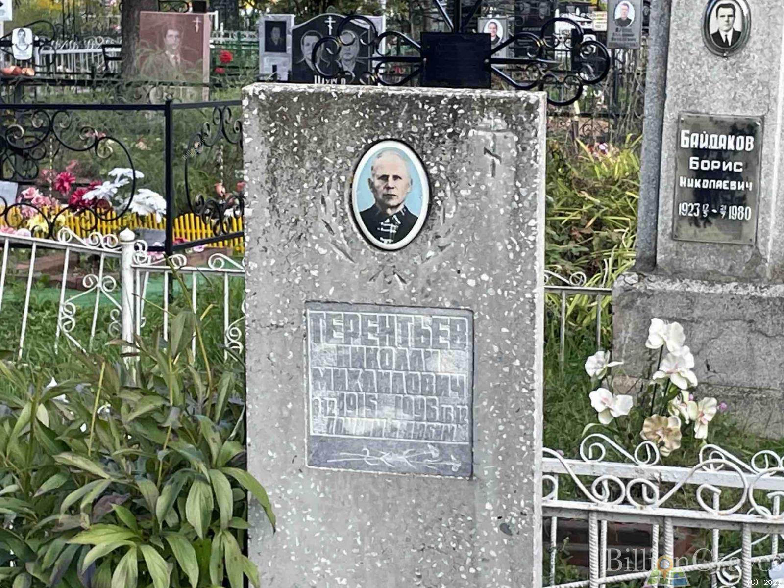 Терентьев Николай Михайлович
