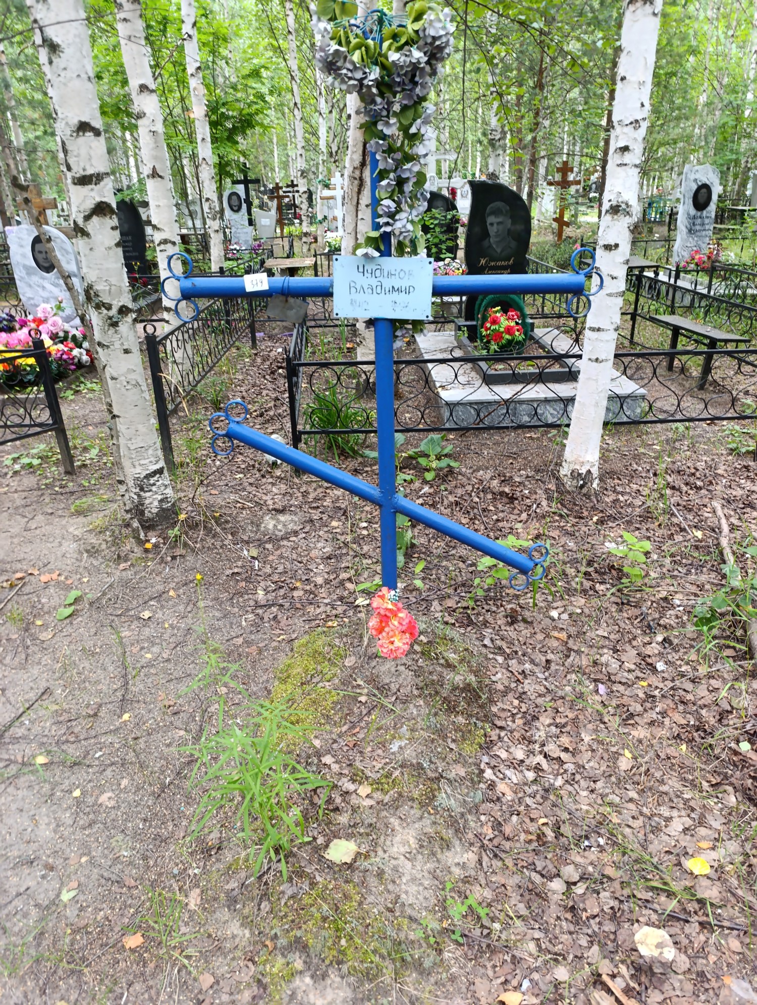Чудинов Владимир