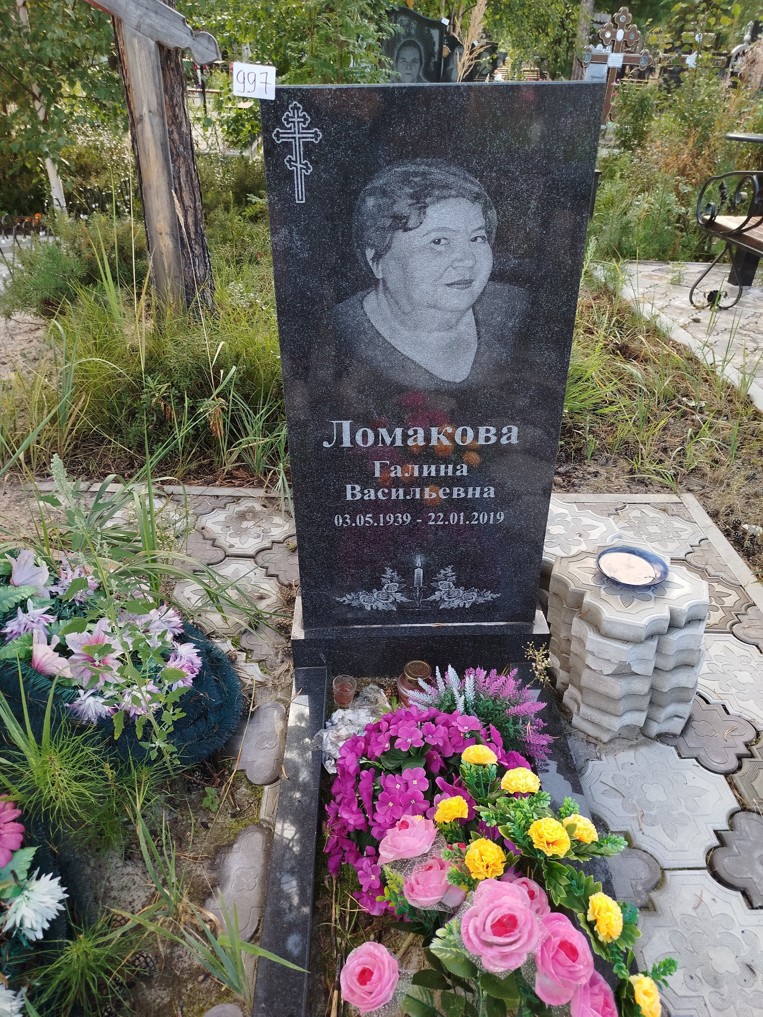 Ломакова Галина Васильевна