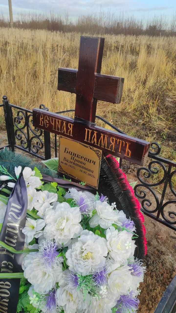 Банкевич