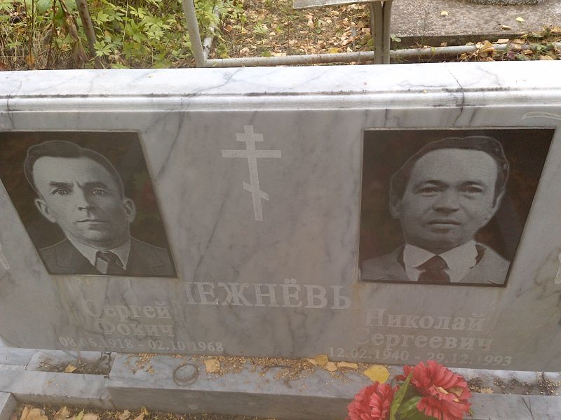 Лежнёв