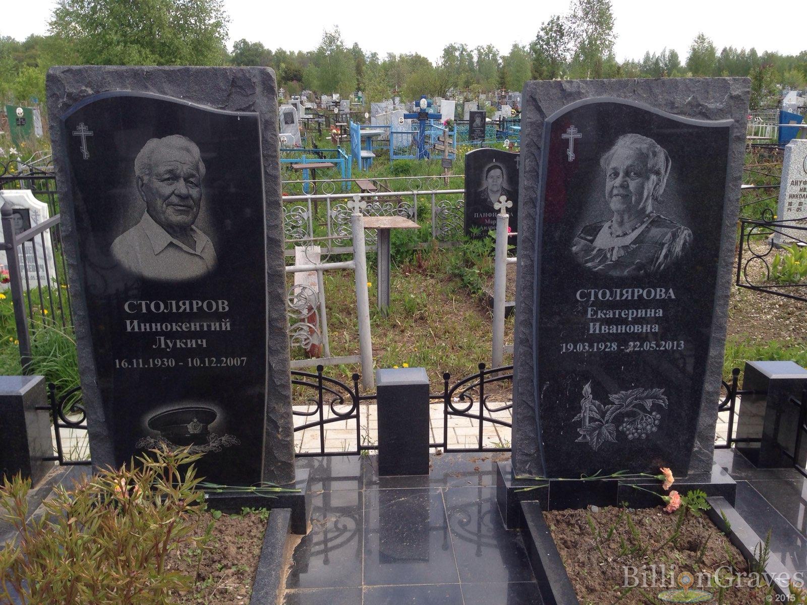 Столяров Иннокентий Лукич
