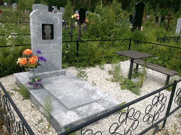 Калимуллин Адгам Гайнихакович