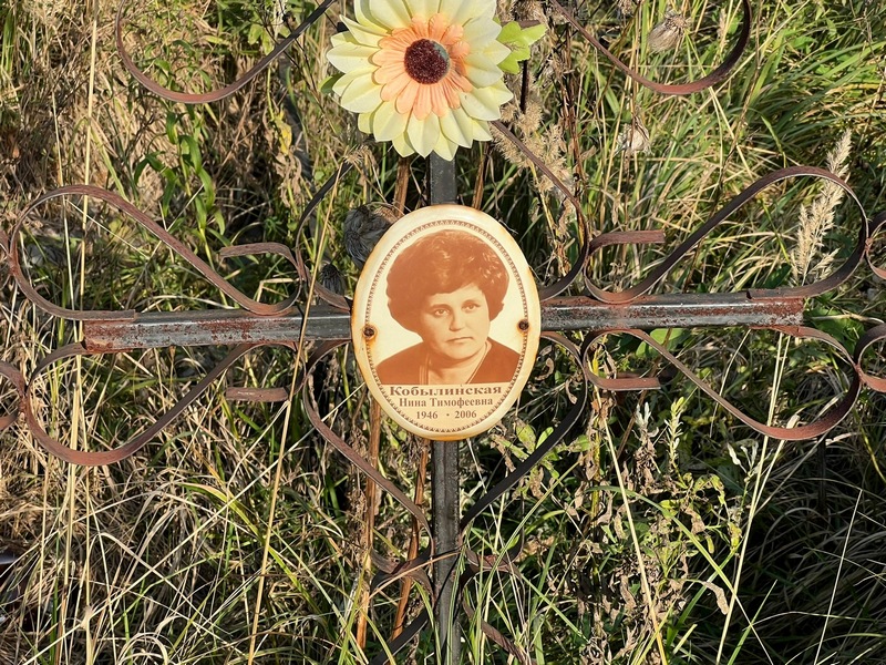 Кобылинская