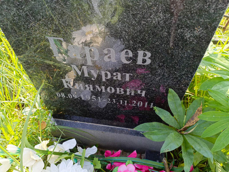 Мурат Гараев Киямович