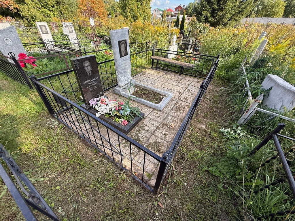 Анисимов Юрий Иванович