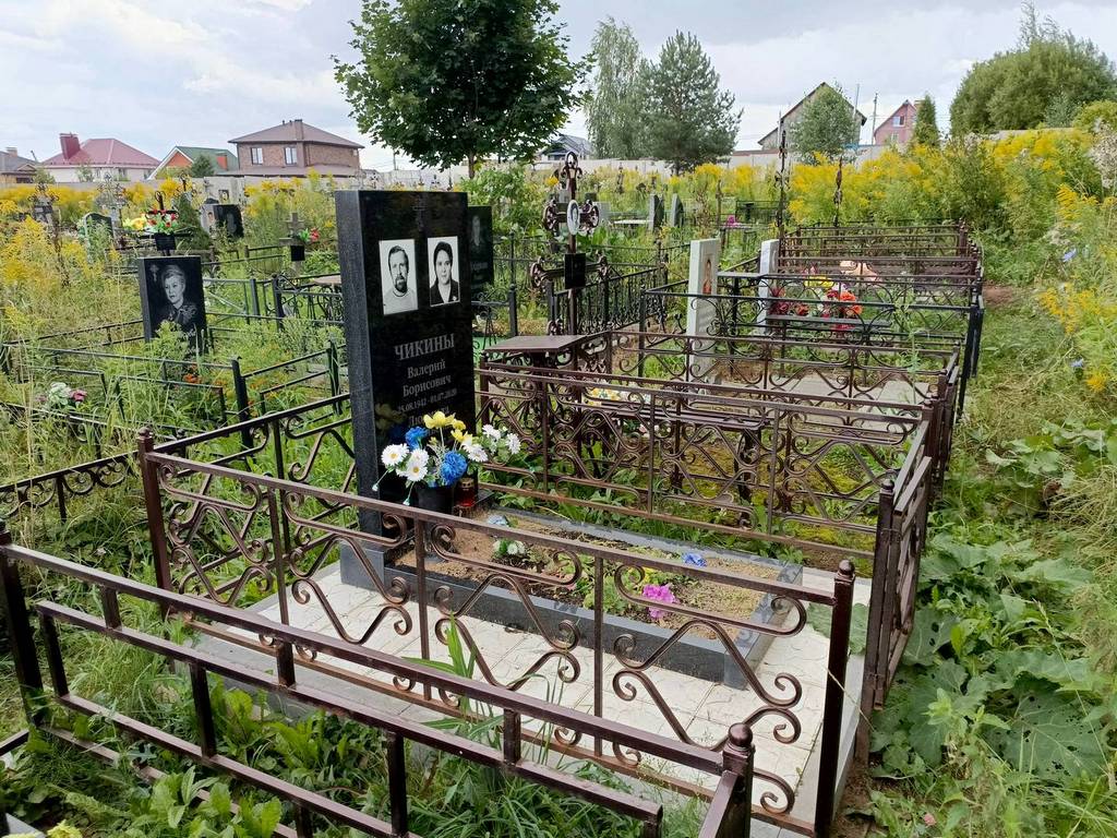 Чикин Валерий Борисович