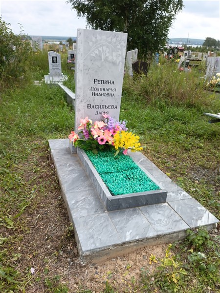 Репина Полинарья Ивановна