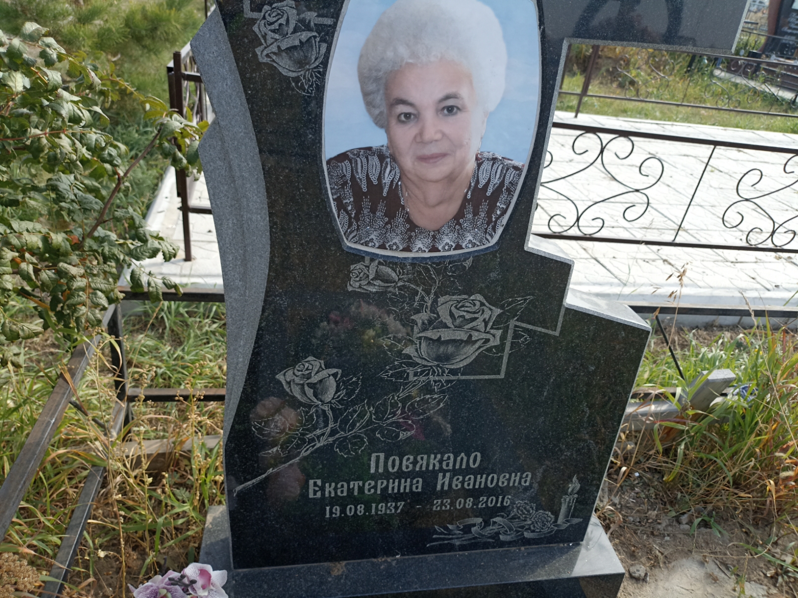 Повякало Екатерина Ивановна