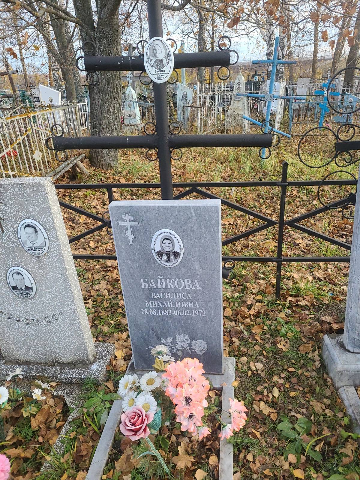 Байкова Василиса Михайловна