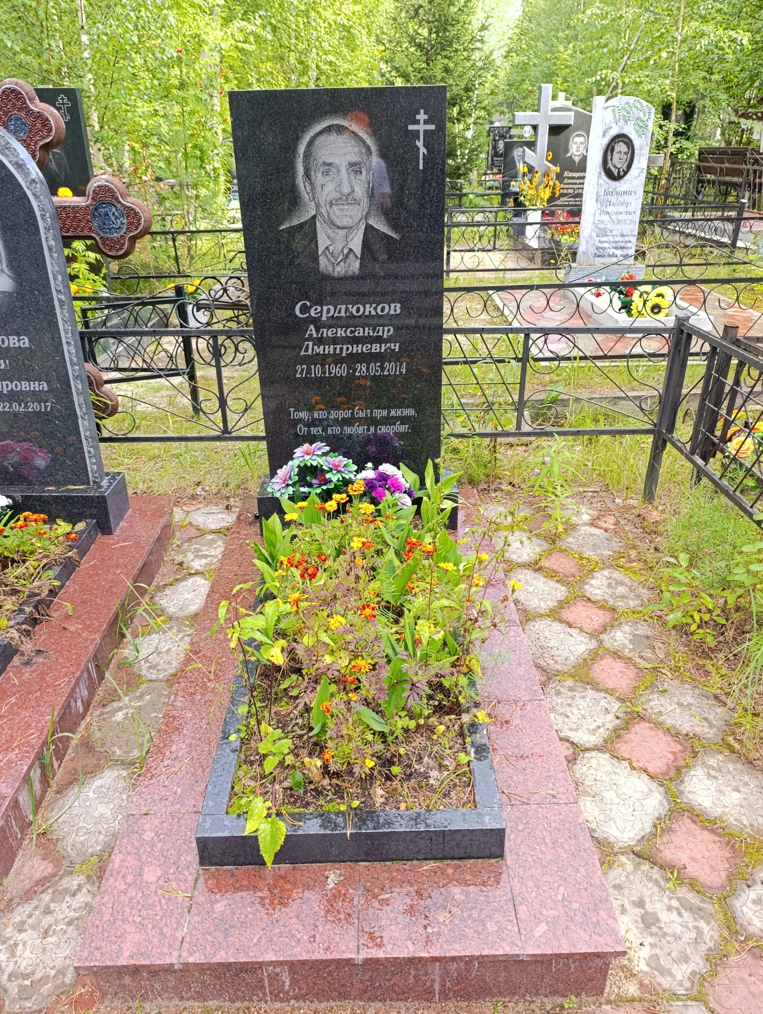 Сердюков Александр Дмитриевич