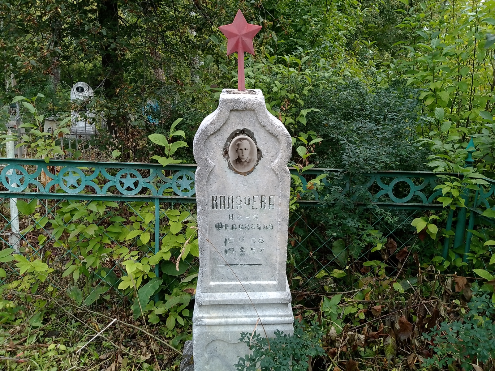 Калачева Нина Федоровна