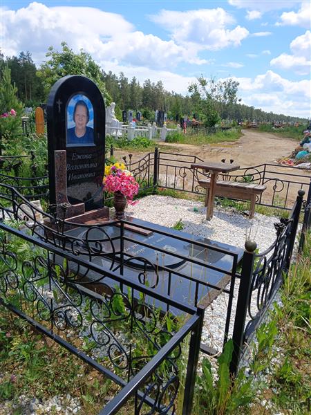 Ежова Валентина Ивановна