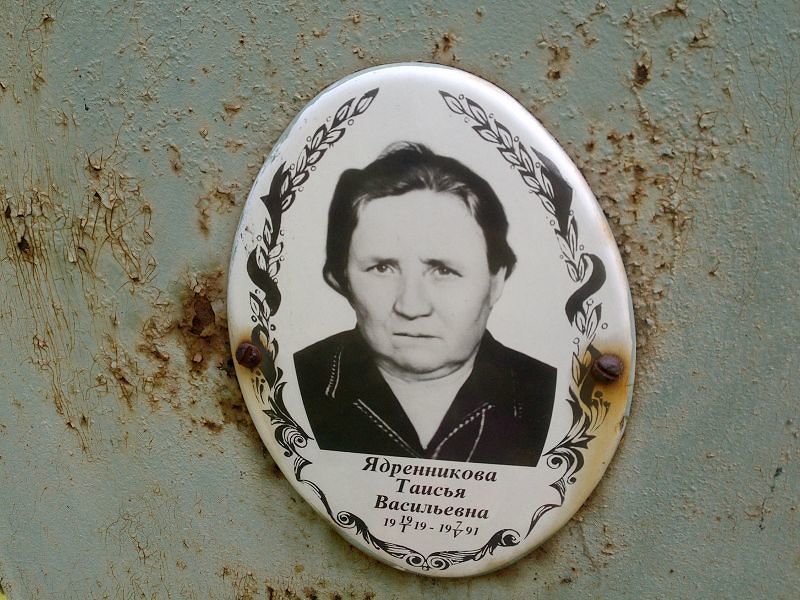 Таисья Ядренникова Васильевна