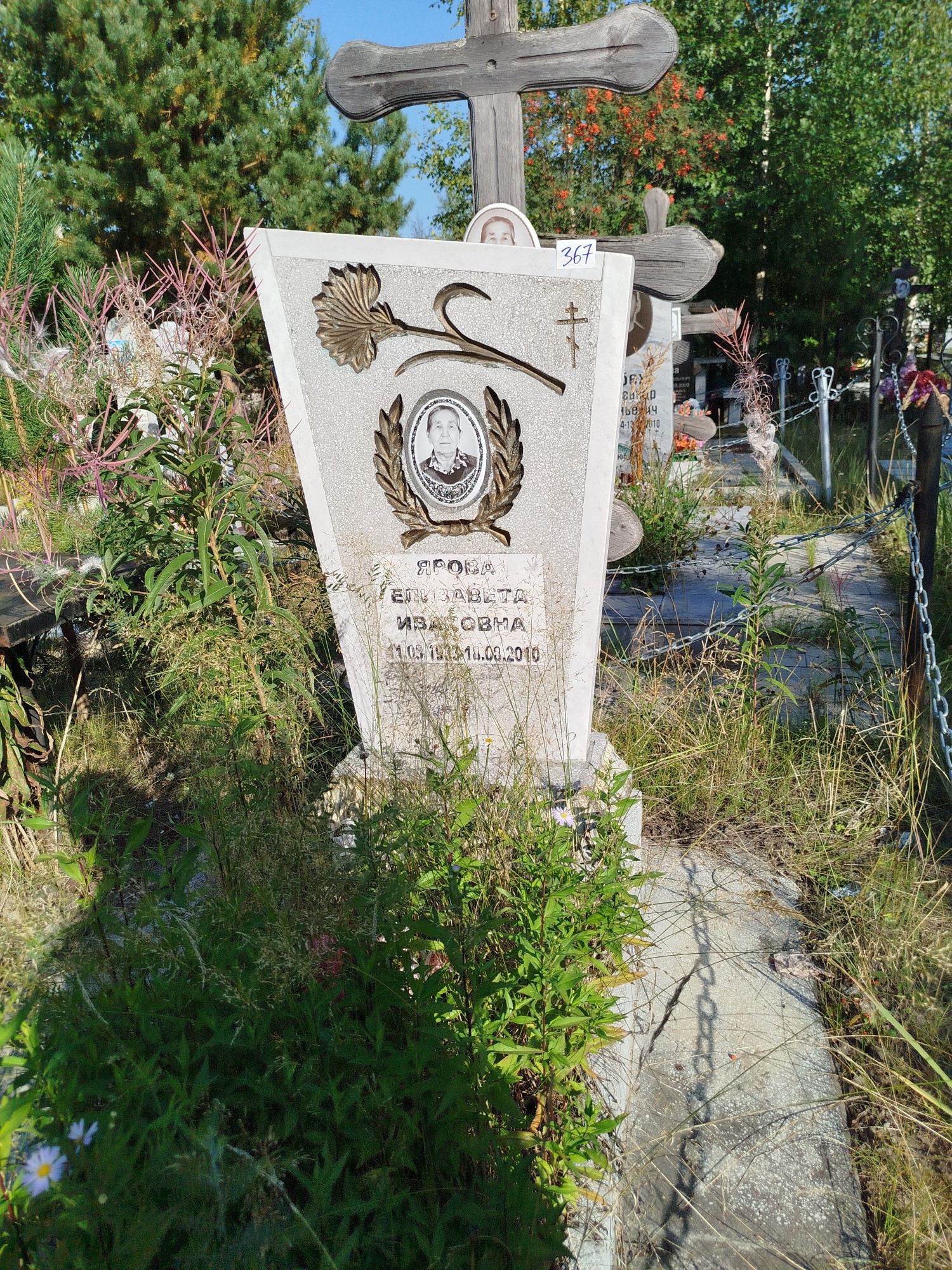 Ярова Елизавета Ивановна