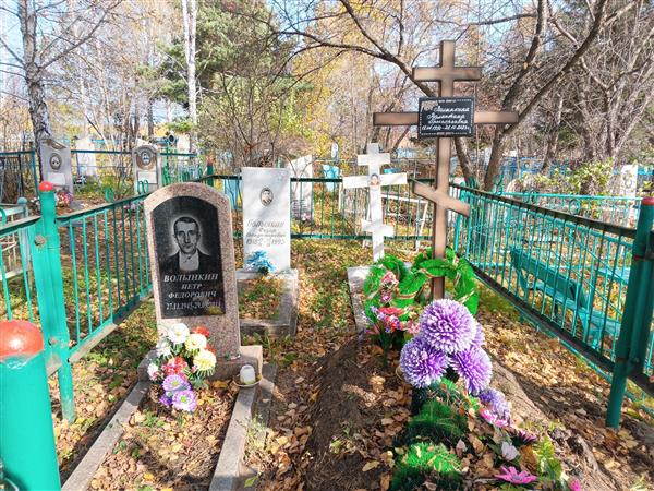 Волынкина Валентина Григорьевна