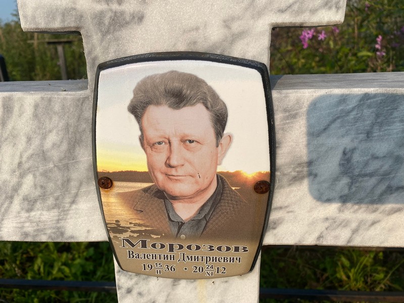 Морозов