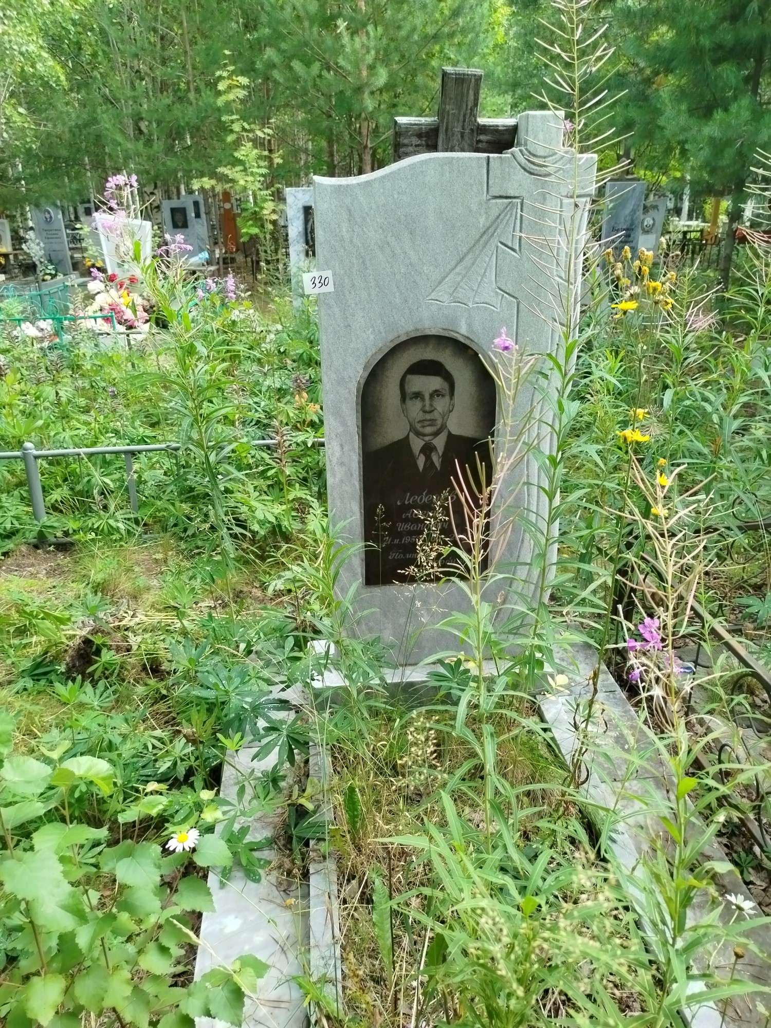 Лебедев Авенир Иванович
